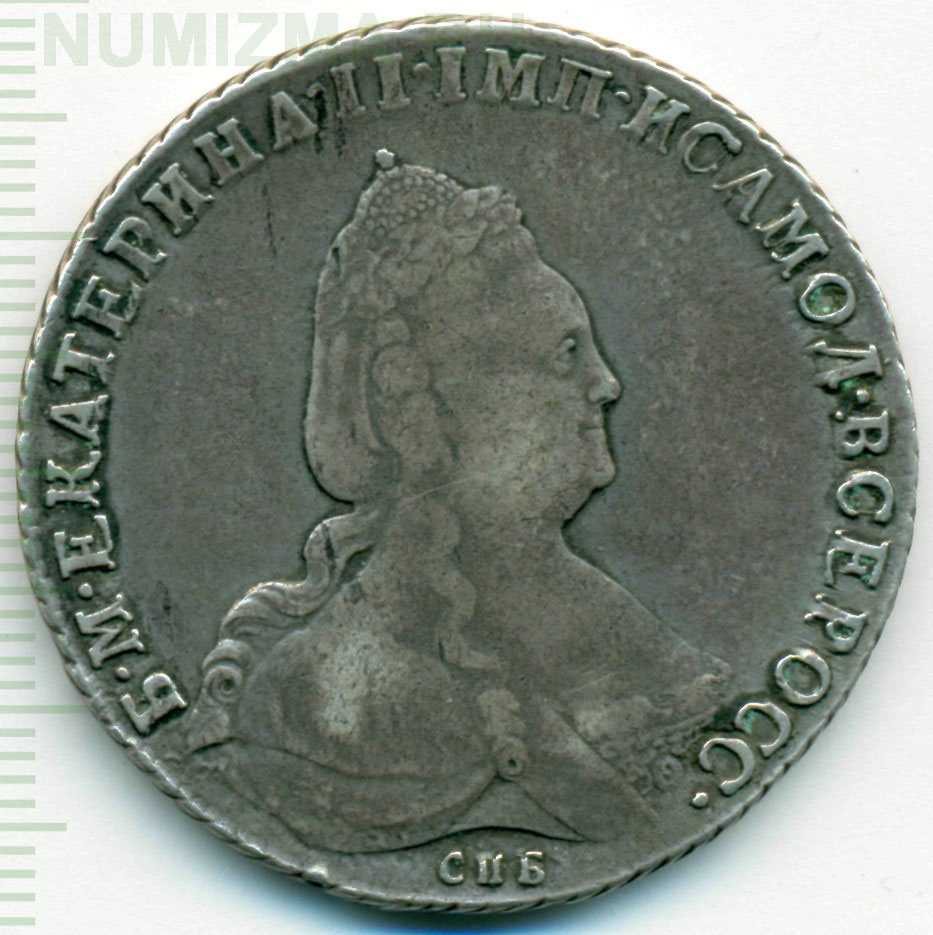 Екатерина II. Монета рубль 1792 года. Состояние VF.