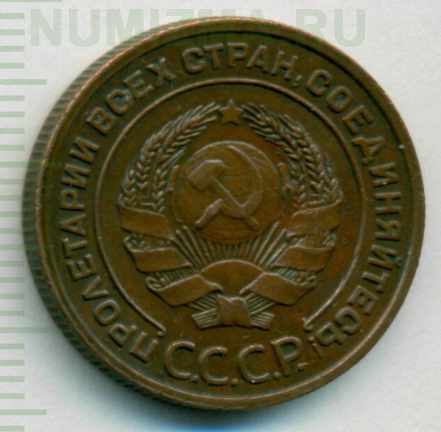 сколько стоит продать монету 2 копейки 1924 года