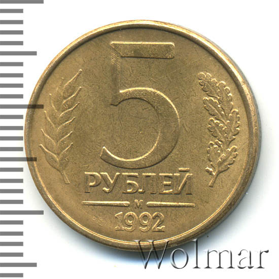 5 рублей магнитные