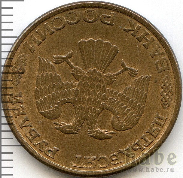 Задача у славы было 50. Сколько будет 50. Коля купил 3 тетради по р и 2 альбома. Сколько руб сдачи должен получить юра со 100. 50 рублей 1993 брак магнитная гурт.