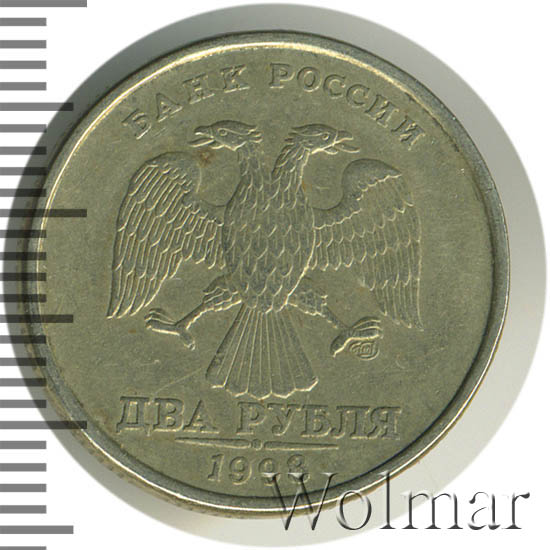 2 рубля 1998 года спмд. Дорогие пятирублевые монеты 1998. 2 рубля 1998 года спмд. Два рубля 1998 года. 2 рубля 1998 спмд.
