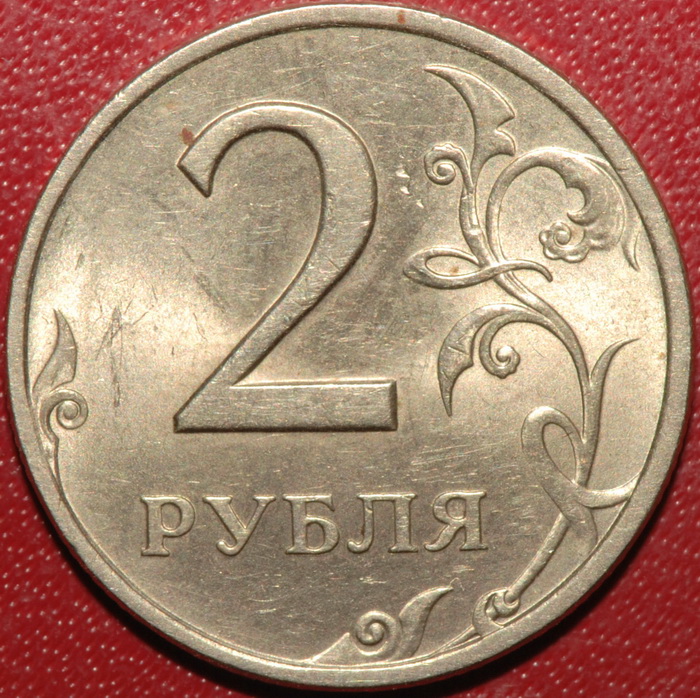 Россия современная. Монета 2 рубля 1999 года, буквы СПМД. Состояние AU.
