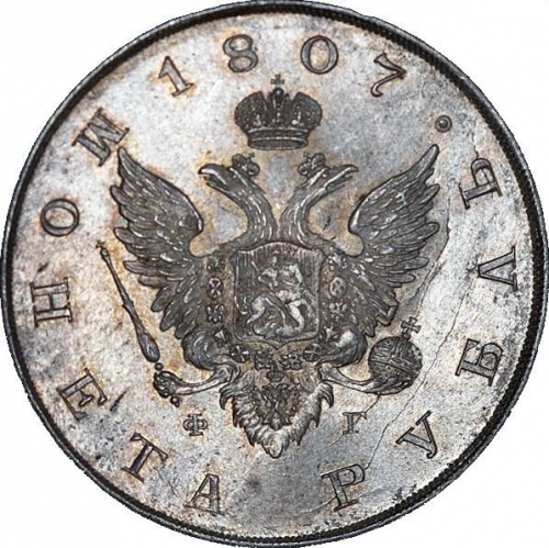 1 рубль 1807 – 1 рубль 1807 года СПБ-ФГ. Орел меньше. Корона и бант меньше