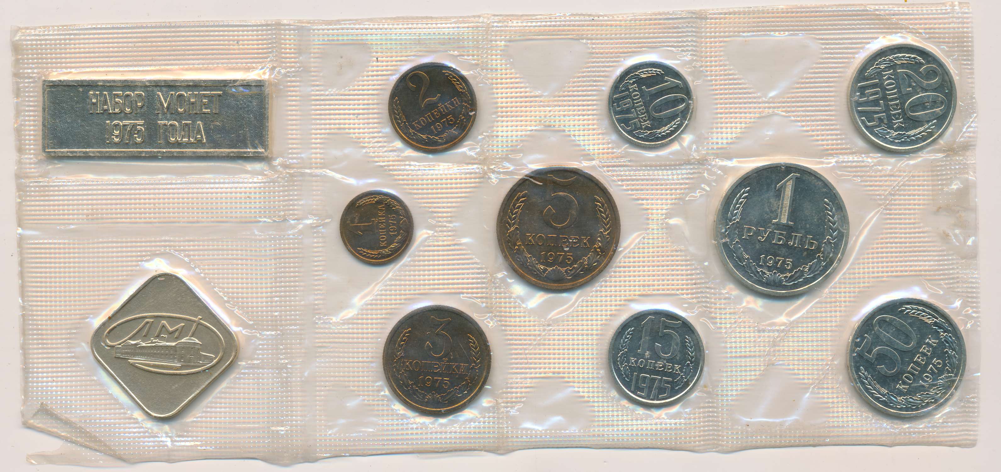 50 Рублей Ссср Монета Стоимость
