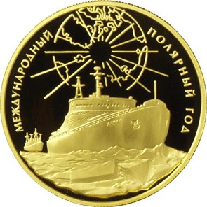 1 000 рублей 2007 – Международный полярный год
