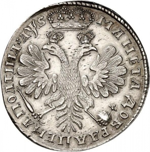 50 копеек 1706 – Полтина 1706 года