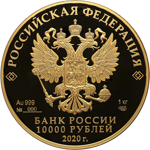 10000 рублей 2020 – Полярный волк