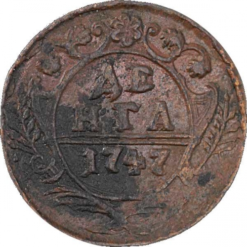 Денга 1747 – Денга 1747 года