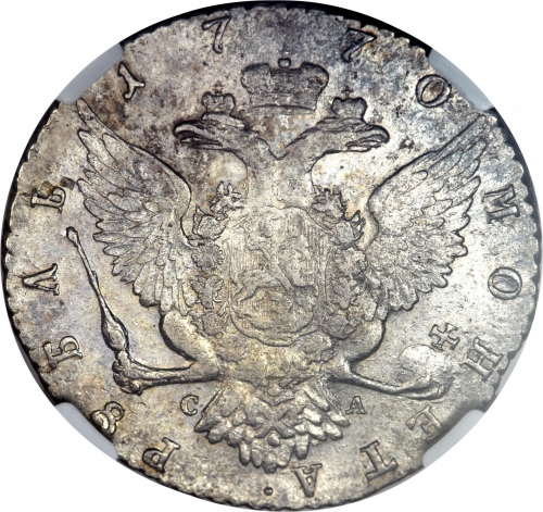 1 рубль 1770 – 1 рубль 1770 года СПБ-TI-СА