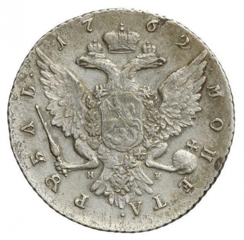 1 рубль 1762 – 1 рубль 1762 года СПБ-TI-НК