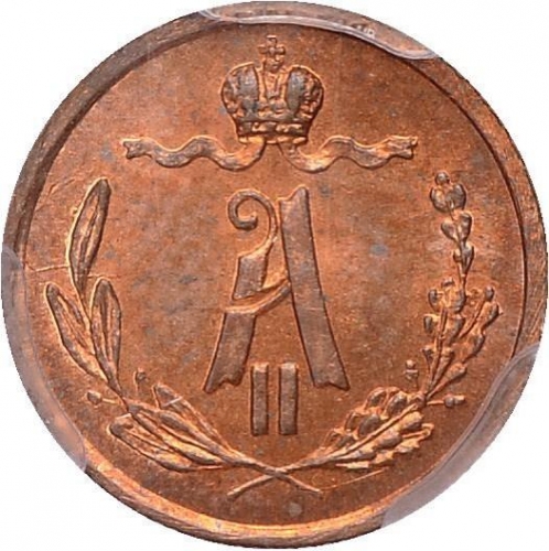 1/4 копейки 1868 – 1/4 копейки 1868 года СПБ