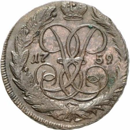 2 копейки 1759 – 2 копейки 1759 года. Номинал под Св. Георгием. Без обозначения монетного двора