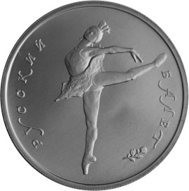 5 рублей 1993 – Русский балет (AU)
