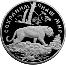 100 рублей 1996 – Амурский тигр
