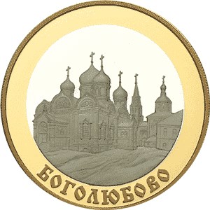 100 рублей 2006 – Боголюбово