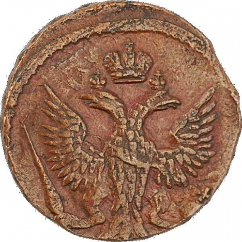 Денга 1748 – Денга 1748 года. Орел 1744 г. 15 перьев в крыле