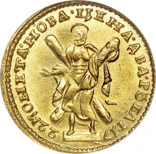 2 рубля 1722 – 2 рубля 1722 года
