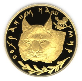 50 рублей 1995 – Рысь