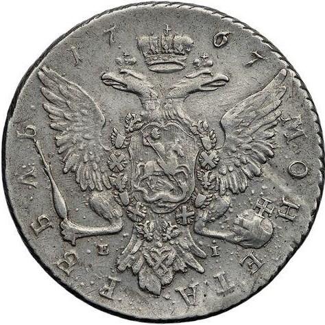 1 рубль 1767 – 1 рубль 1767 года СПБ-ТI-EI