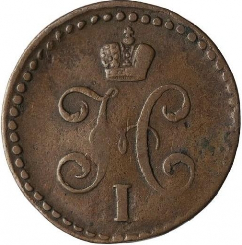 1/2 копейки серебром 1846 – 1/2 копейки 1846 года СМ