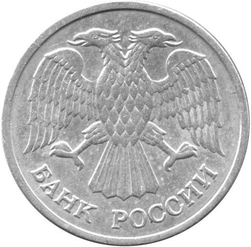 10 рублей 1992 – 10 рублей 1992 года ММД