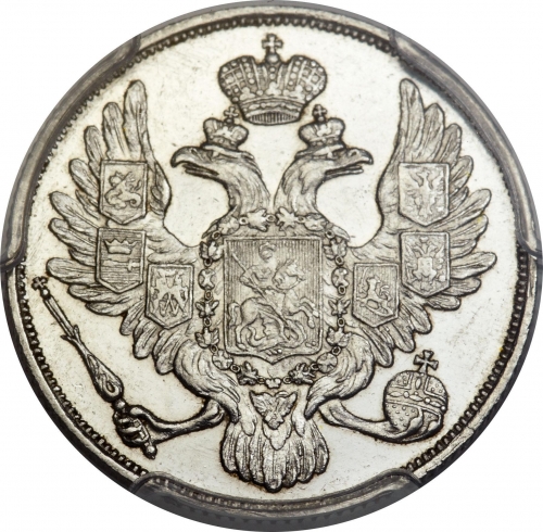 3 рубля 1830 – 3 рубля 1830 года СПБ