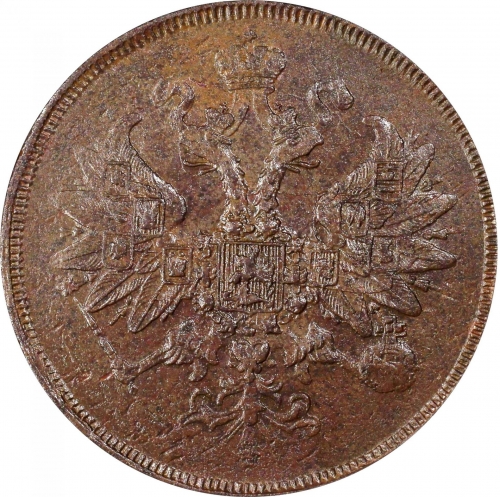 2 копейки 1863 – 2 копейки 1863 года ЕМ
