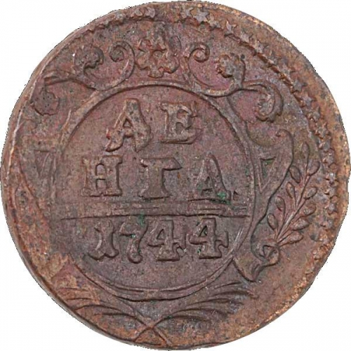 Денга 1744 – Денга 1744 года