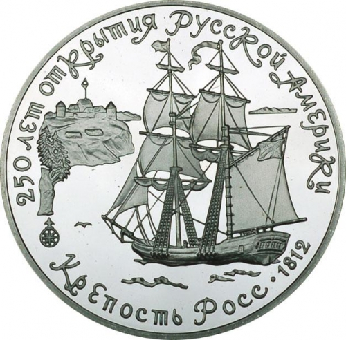 3 рубля 1991 – 3 рубля 1991 года ЛМД proof «Крепость Росс» (Крепость Росс)
