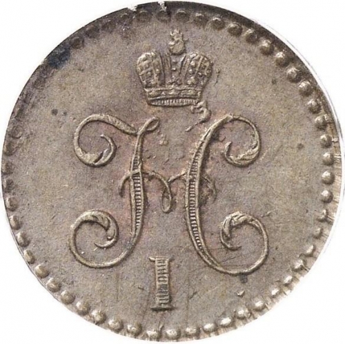 1/2 копейки серебром 1840 – 1/2 копейки 1840 года СПМ
