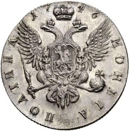 50 копеек 1746 – Полтина 1746 года ММД