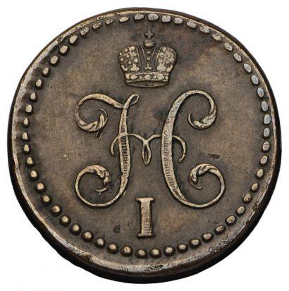 1/2 копейки серебром 1841 – 1/2 копейки 1841 года СМ