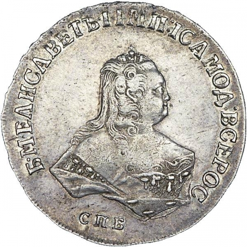 Полтина 1752 – Полтина 1752 года СПБ-IМ