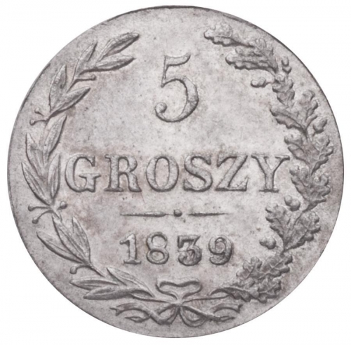 5 грошей 1839 – 5 грошей 1839 года MW «Русско-польские». Св. Георгий без плаща