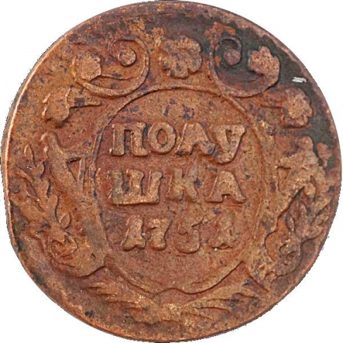 Полушка 1751 – Полушка 1751 года