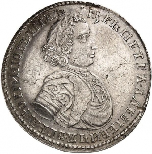 50 копеек 1706 – Полтина 1706 года