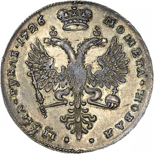 1 рубль 1726 – 1 рубль 1726 года. Портрет вправо
