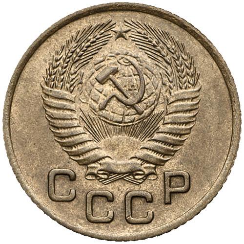 1 копейка 1953 – 1 копейка 1953 года