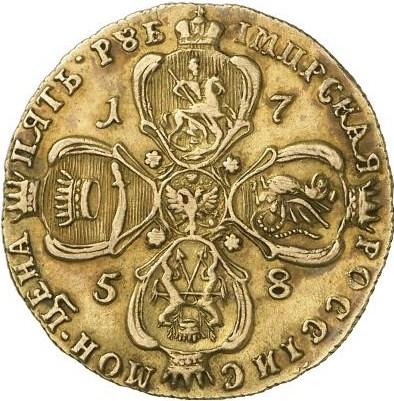 5 рублей 1758 – 5 рублей 1758 года BS