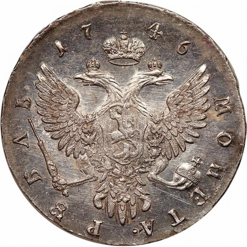 1 рубль 1746 – 1 рубль 1746 года ММД