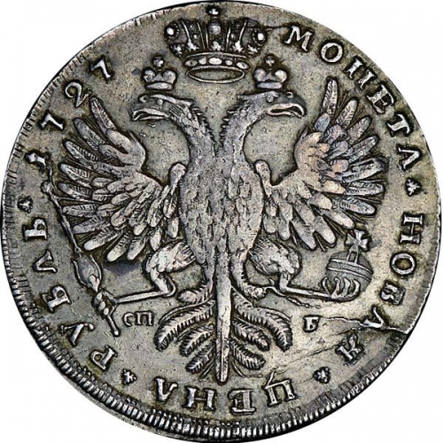 1 рубль 1727 – 1 рубль 1727 года СПБ. Малая голова