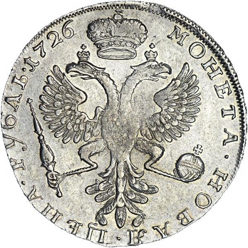 1 рубль 1726 – 1 рубль 1726 года. Портрет влево. Московский тип