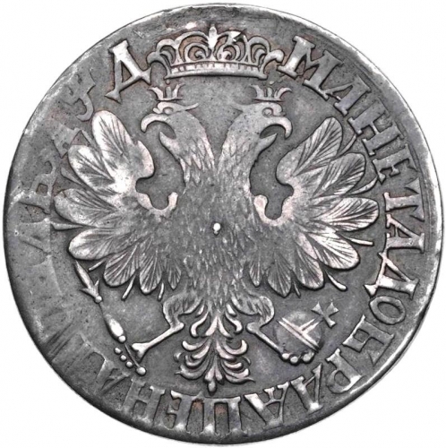 1 рубль 1704 – 1 рубль 1704 года. Большая голова. Хвост узкий. Чекан без кольца