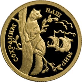 50 рублей 1994 – Соболь