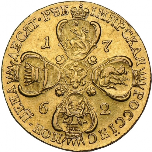 10 рублей 1762 – 10 рублей 1762 года СПБ