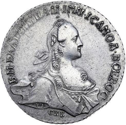 1 рубль 1768 – 1 рубль 1768 года СПБ-ТI-EI
