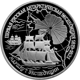 3 рубля 1994 – Первая русская антарктическая экспедиция