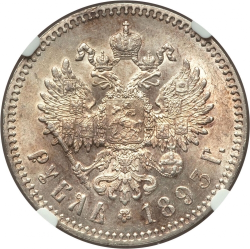 1 рубль 1893 – 1 рубль 1893 года АГ Голова меньше