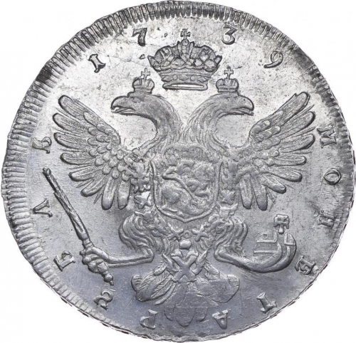 1 рубль 1739 – 1 рубль 1739 года СПБ. Портрет 1738 г.