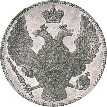 12 рублей 1836 – 12 рублей 1836 года СПБ